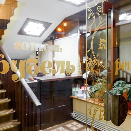 Hotel Rubel 3* Jaremtsje